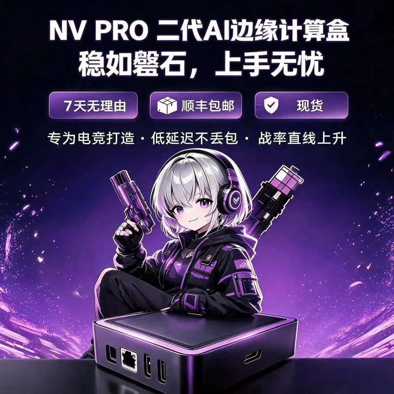 Nv Computing Power Box Ai Edge Computing Gaming Peripherals Csgo Pubg Delta Gb Computing Power Absorption Device Nv Computing Power Box Ai Edge Computing Gaming Peripherals Csgo Pubg Delta Gb Computing Power Absorption Device