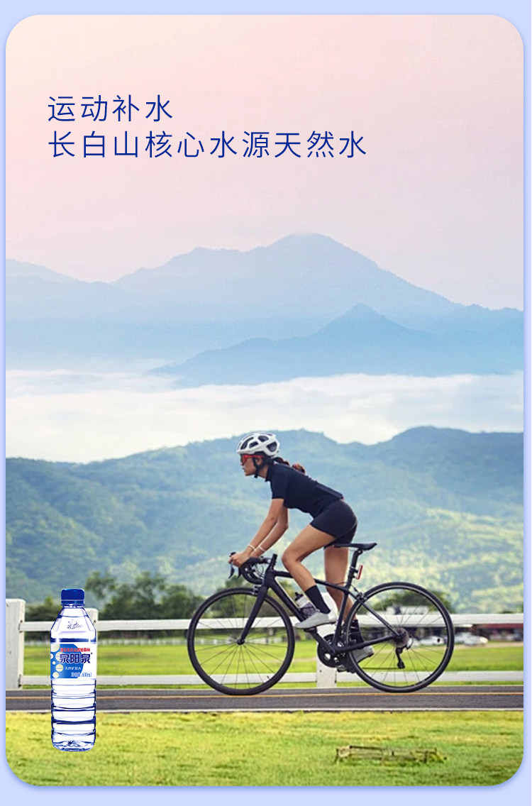 安享好物 安享S级饮用水-泉阳泉天然矿泉水 国标 