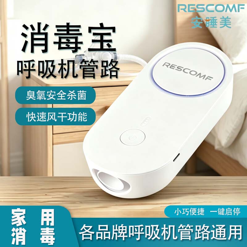 Ozone Sterilizer for Ventilator Tubing and Masks, Portable Anti-Snoring Device for Home Use