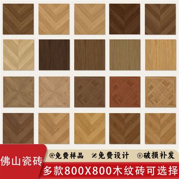 French versailles wood grain tiles 800x800 living room bedroom non-slip floor tiles matte t all-ceramic imitation wood floor tiles
