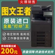 Kyocera A3 large printer enterprise office double-sided scanning composite machine high speed and efficiency lifelong after-sales service