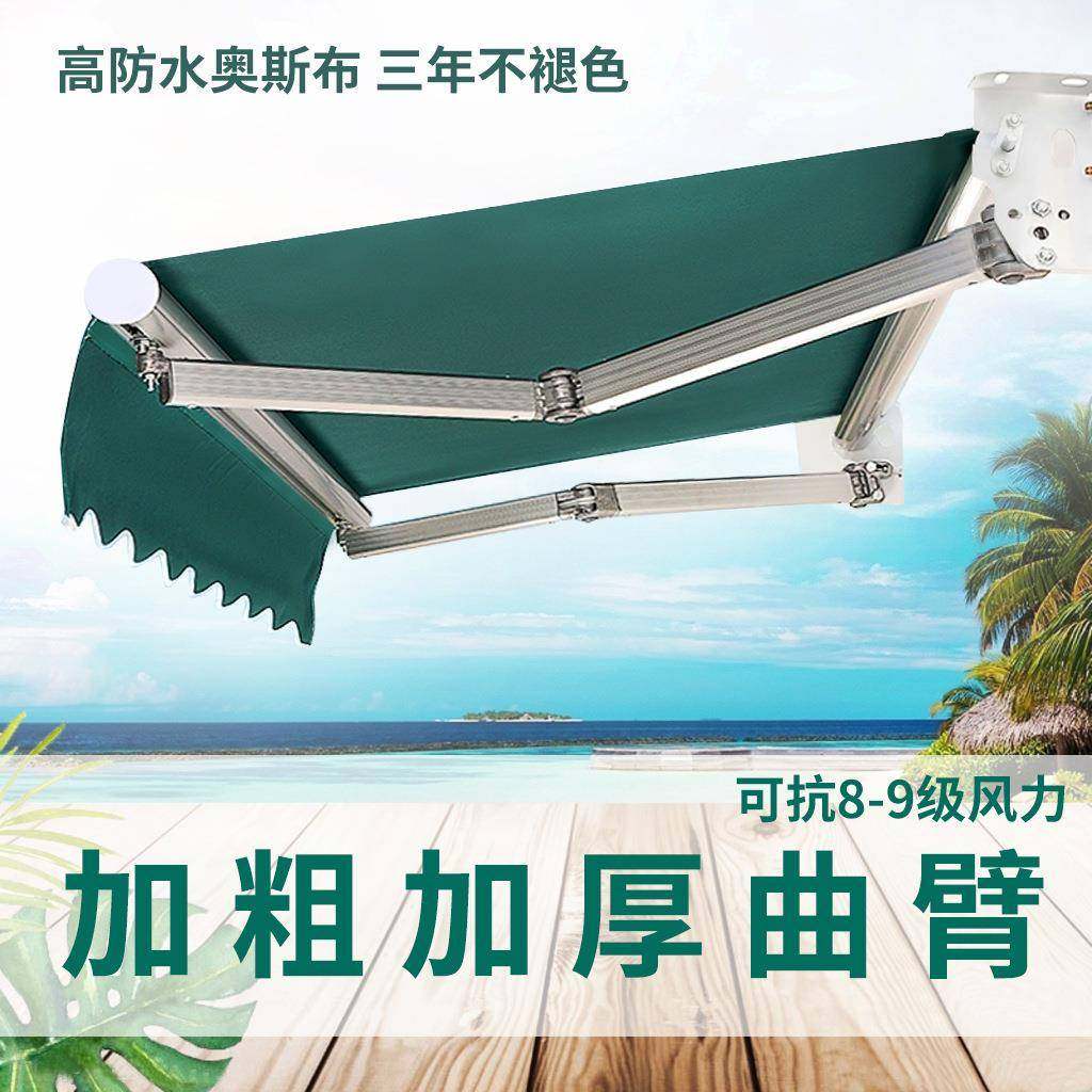 户外伸缩式遮阳棚门店商铺手动电动收缩雨棚加粗加厚折叠遮阳蓬