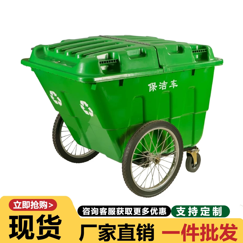 Outdoor Hand-Pushed Sanitation Garbage Truck, Municipal Street Four-Wheel Cleaning Vehicle, Large Capacity 400L Sanitation Trash Bin, in Stock Outdoor Hand-Pushed Sanitation Garbage Truck, Municipal Street Four-Wheel Cleaning Vehicle, Large Capacity 400L Sanitation Trash Bin, in Stock
