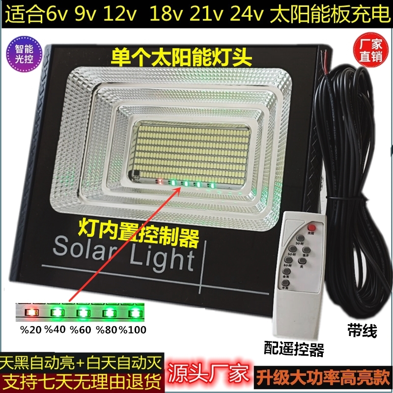 Suitable for 6v-9v-12v-18-24v solar panel charging single finished lamp holder solar LED burst bright