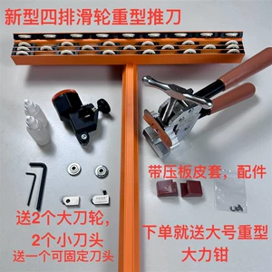 [4排重型T型推刀上压式开界器双油壶推刀瓷砖大板岩板开界器分割器]