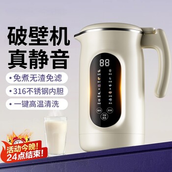 2025 New Model Blender for Home Use, Fully Automatic, Silent, Residue-Free, No-Cook Soy Milk Maker, Small Rice Paste Food Processor, Juicer