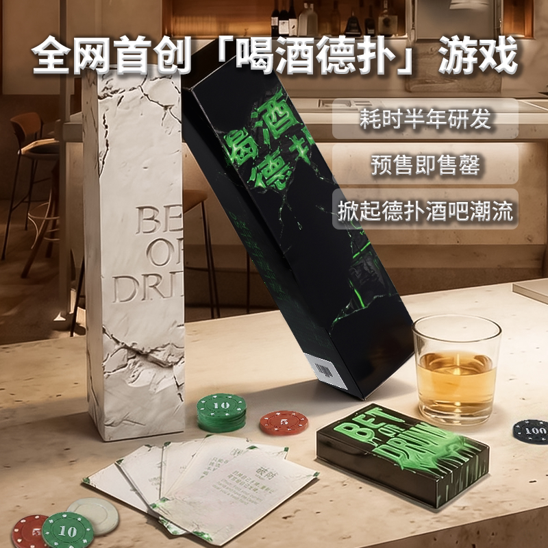 Drinking, Poker, Bar, Party, Creative Board Games, Party Board Games