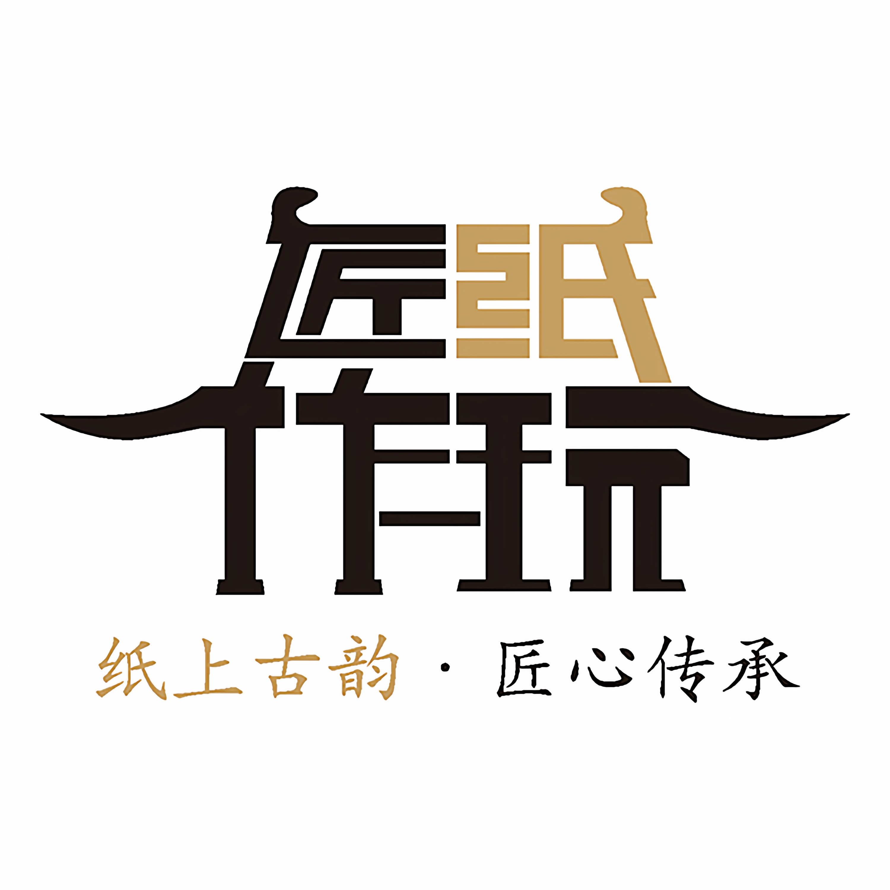 纸玩匠作旗舰店