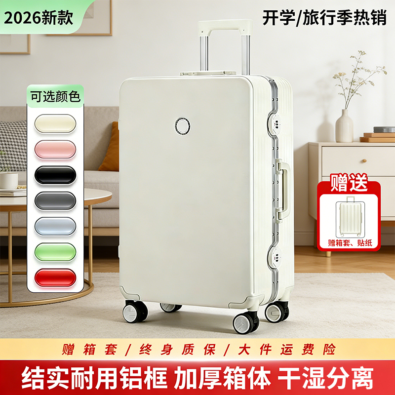 2026 New Model Luggage Suitcase Carry-On Trolley Case for Women and Men Students, Silent Universal Wheels, Password Lock, Large Capacity