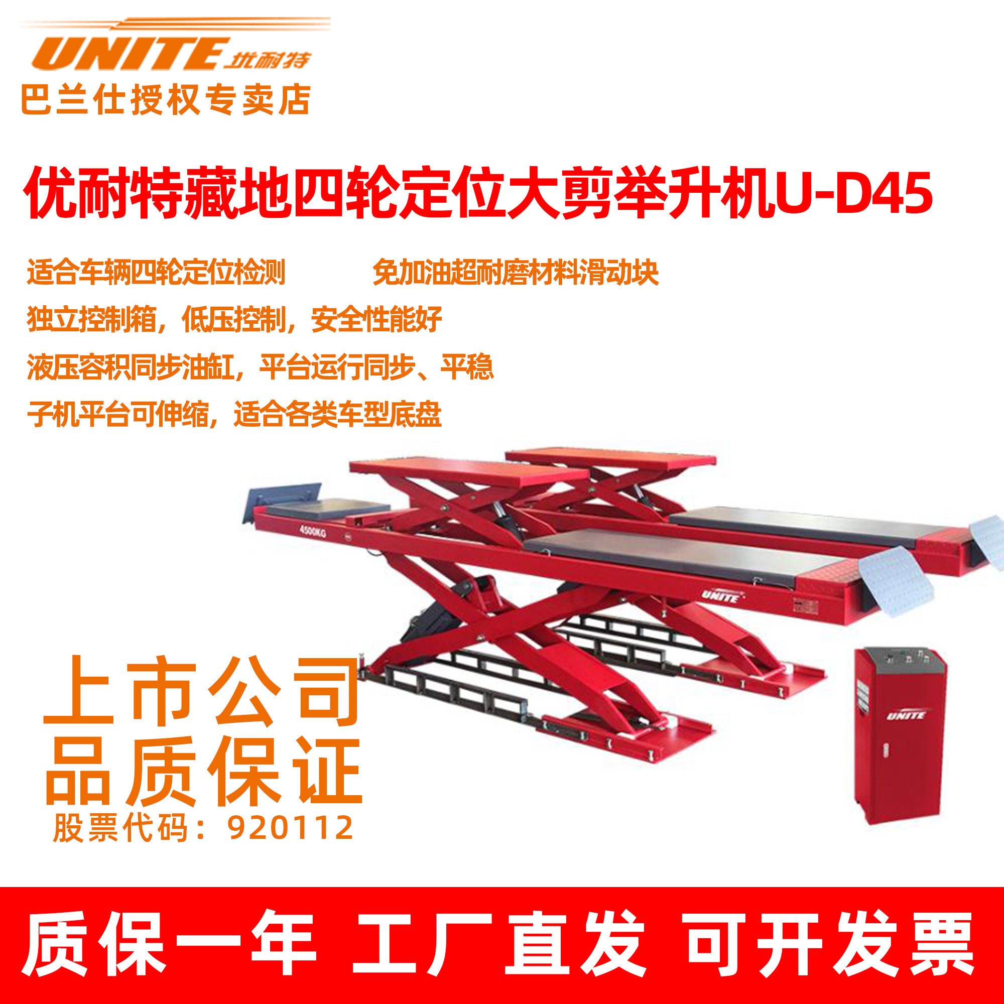 什么是优耐特U-S40A举升机？适合哪些应用场景？-汽车升降机-淘宝百科网