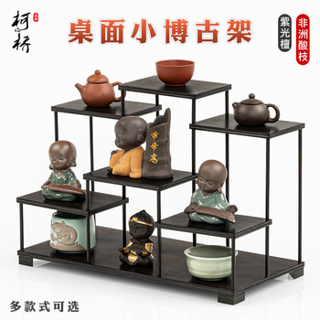 Mahogany small bogu stand, solid wood, chinese-style purple sand pot, jade, antiques, arts and crafts, and many ornaments. treasure pavilion display