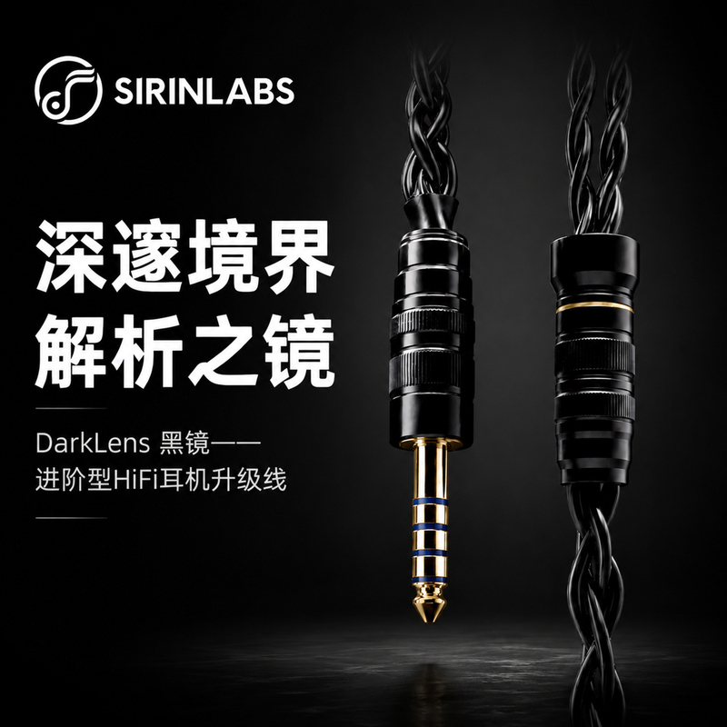 Sirinlabs Darklens Black Mirror Headphone Upgrade Cable Fiio Jt7 Shuoyueyu Balanced Cable Sirinlabs Darklens Black Mirror Headphone Upgrade Cable Fiio Jt7 Shuoyueyu Balanced Cable