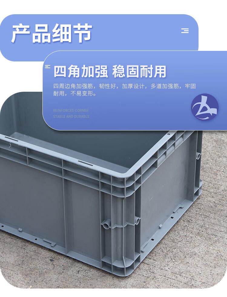 Оборот Box 穆运 eu周转箱塑料长方形五金工具盒货架收纳盒灰色带盖pp箱 600*