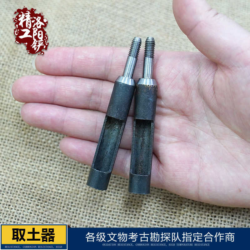 Probe tie rod monitor special earth extractor Luoyang shovel head cultural relic archaeological exploration hole digging tool exploration shovel