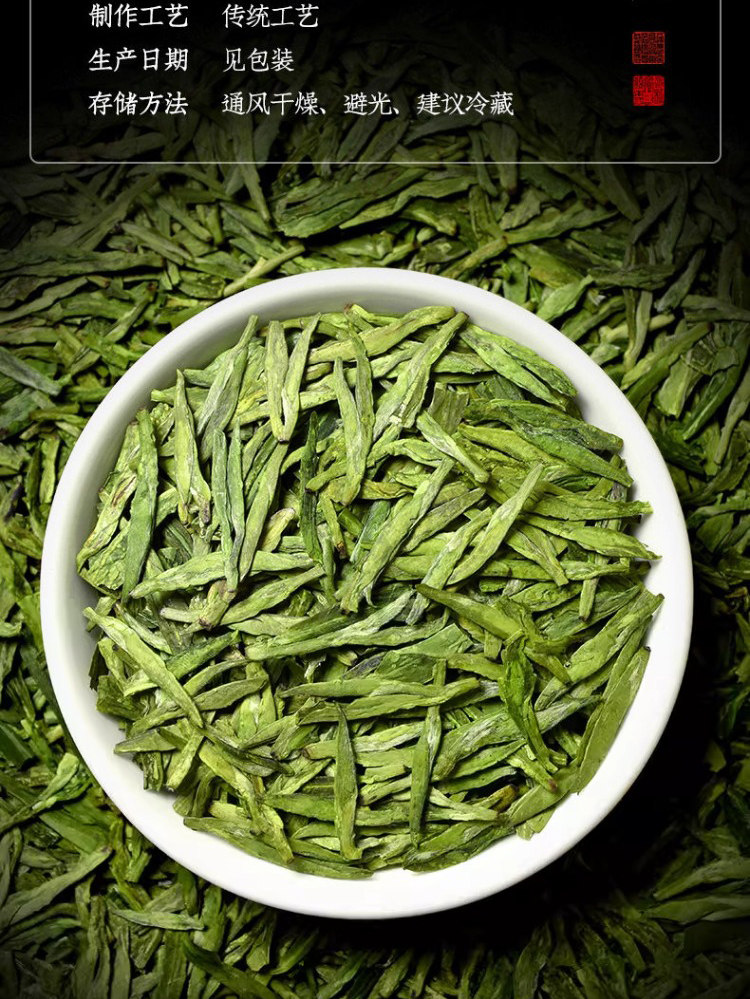 Longjing Green Tea Loose Leaf Pre-Qingming First Grade Fresh Tea for Daily Drinking and Gifting overview