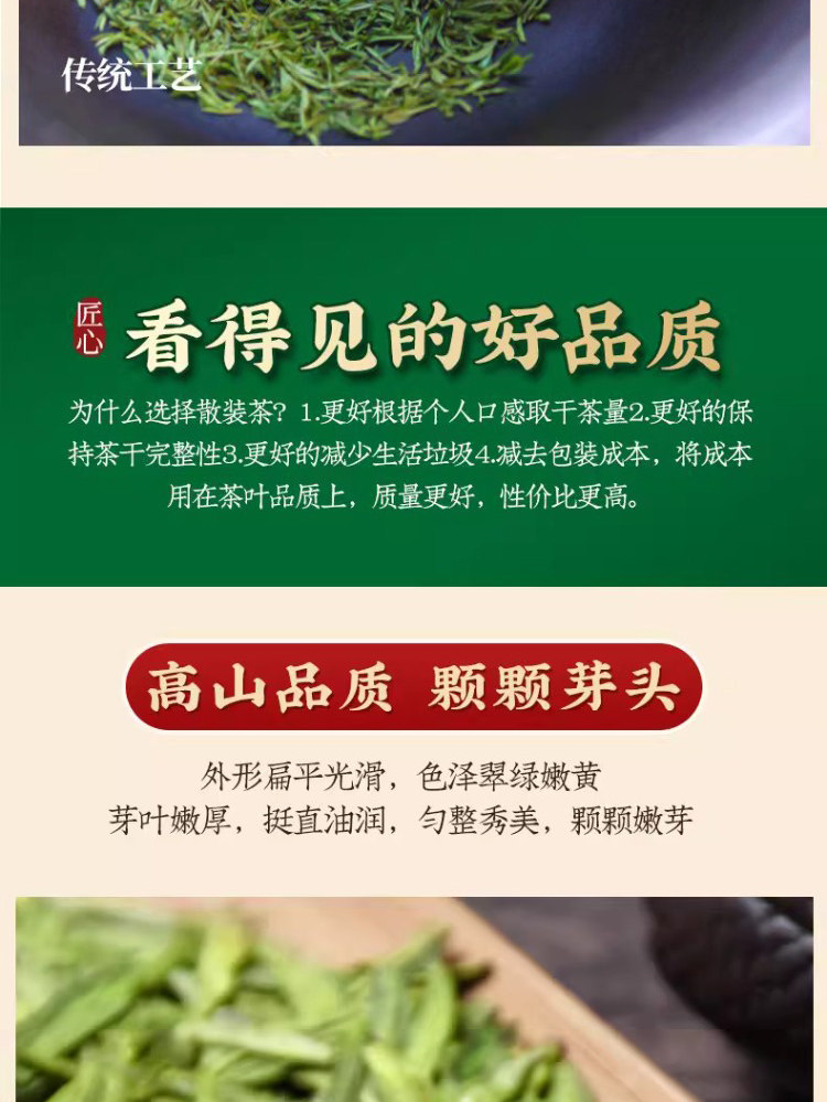 Longjing Green Tea Loose Leaf Pre-Qingming First Grade Fresh Tea for Daily Drinking and Gifting key features