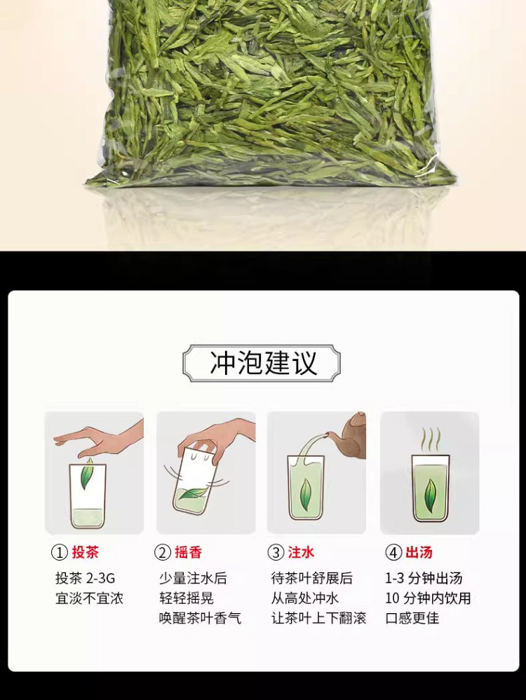 Longjing Green Tea Loose Leaf Pre-Qingming First Grade Fresh Tea for Daily Drinking and Gifting in use