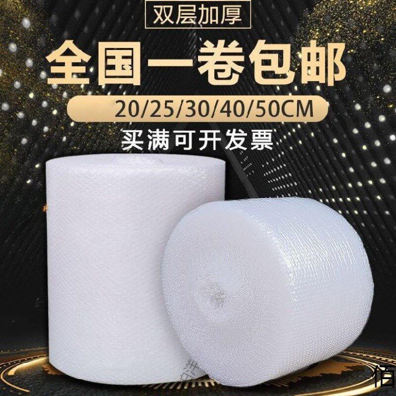 气泡膜双层双面卷装防摔震防撞碎泡棉中厚汽泡袋快递打包加厚款