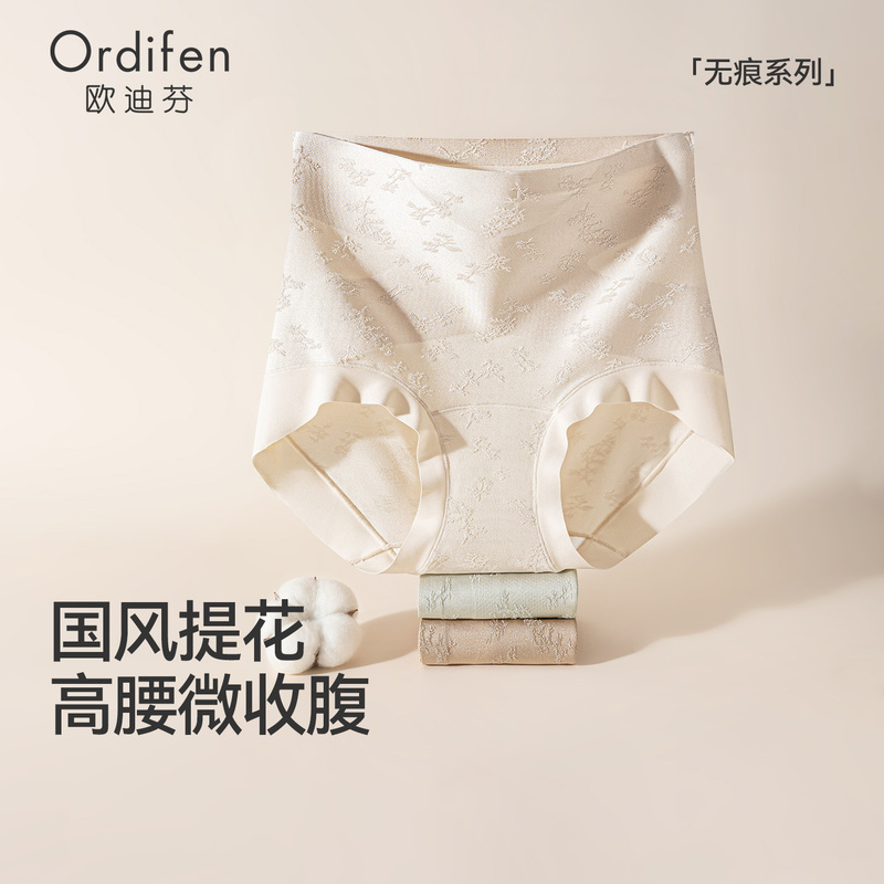 Oudifen High-Waisted Light Tummy Control Panties for Women, Chinese Style Jacquard 10A Antibacterial Extended Crotch Invisible Seamless Briefs Oudifen High-Waisted Light Tummy Control Panties for Women, Chinese Style Jacquard 10A Antibacterial Extended Crotch Invisible Seamless Briefs