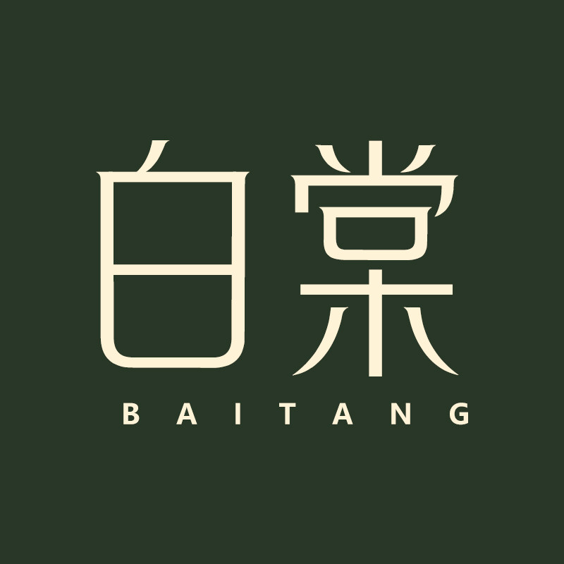 白棠家具的LOGO