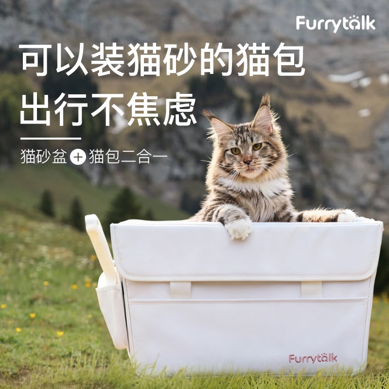 Spring Outing Season｜Youmao Portable Cat Litter Box - Pupu Bag Portable Cat Litter Box for Travel and Returning Home during Spring Festival