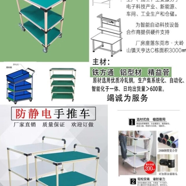 Мучительный 福犀防静电周转车物料架多功能手推车工作台实验桌操作台多层工具