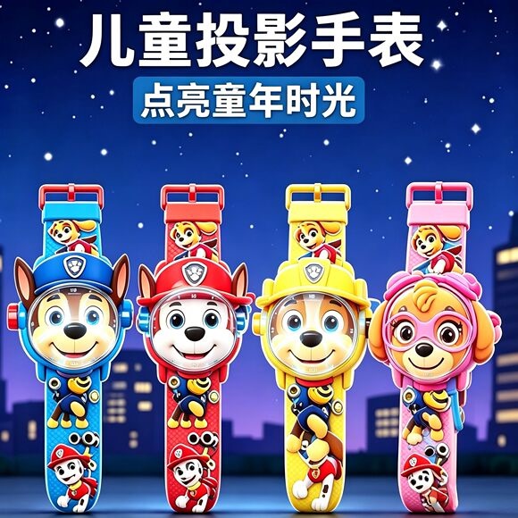 Wangwang Team Makes Great Contributions, Projection Watch, Children's Day Toy Gift, Luminous Electronic Watch for 2 to 3-Year-Old Boys