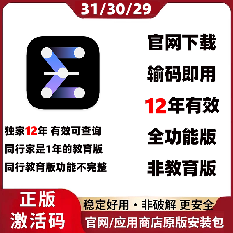 Spss31/30/29 Software Installation Package Genuine Activation Code 12-Year Valid License Chinese Version Win Mac