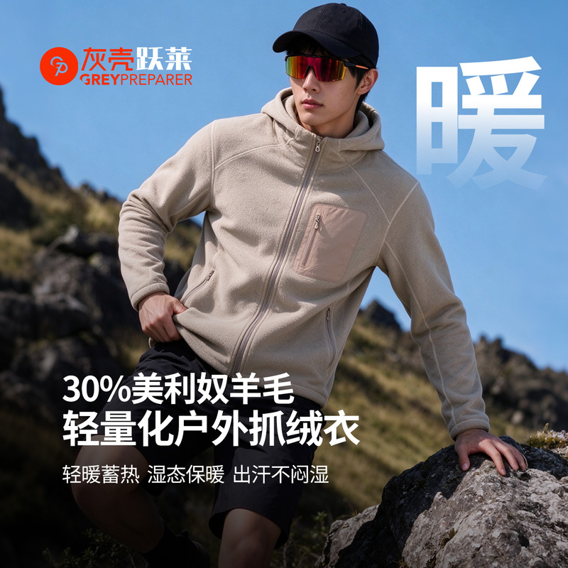Gray Shell Merino Wool Fleece Jacket Men's Outdoor Mountaineering Autumn and Winter Warm Hoodie Polar Fleece Cardigan Gray Shell Merino Wool Fleece Jacket Men's Outdoor Mountaineering Autumn and Winter Warm Hoodie Polar Fleece Cardigan