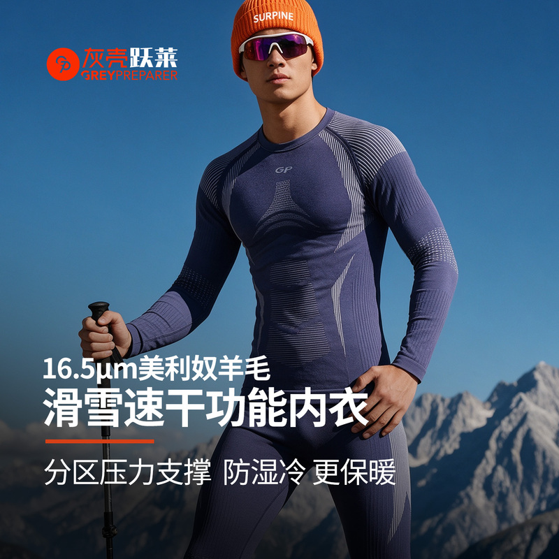 Gray Shell Merino Wool Quick-Drying Thermal Underwear Men's Set Outdoor Mountaineering Compression Tights Ski Base Layer Pants Gray Shell Merino Wool Quick-Drying Thermal Underwear Men's Set Outdoor Mountaineering Compression Tights Ski Base Layer Pants