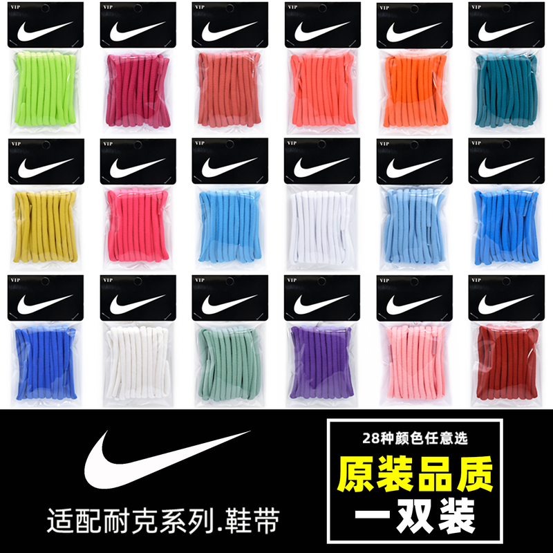 White Semi-Circular 5mm Shoelaces Suitable for Nike Running Shoes and Basketball Shoes, Suitable for Men's and Women's Sports Shoes, Black Shoelace Cord White Semi-Circular 5mm Shoelaces Suitable for Nike Running Shoes and Basketball Shoes, Suitable for Men's and Women's Sports Shoes, Black Shoelace Cord