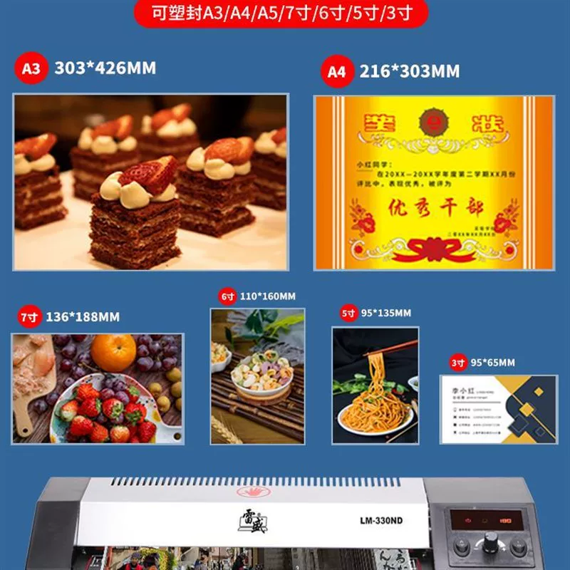 Коммерческая ламинирующая машина Lei Sheng для офиса A4 дома/офиса, ламинирующая машина на 330, машина для ламинирования конвертов, машина для пластичной упаковки