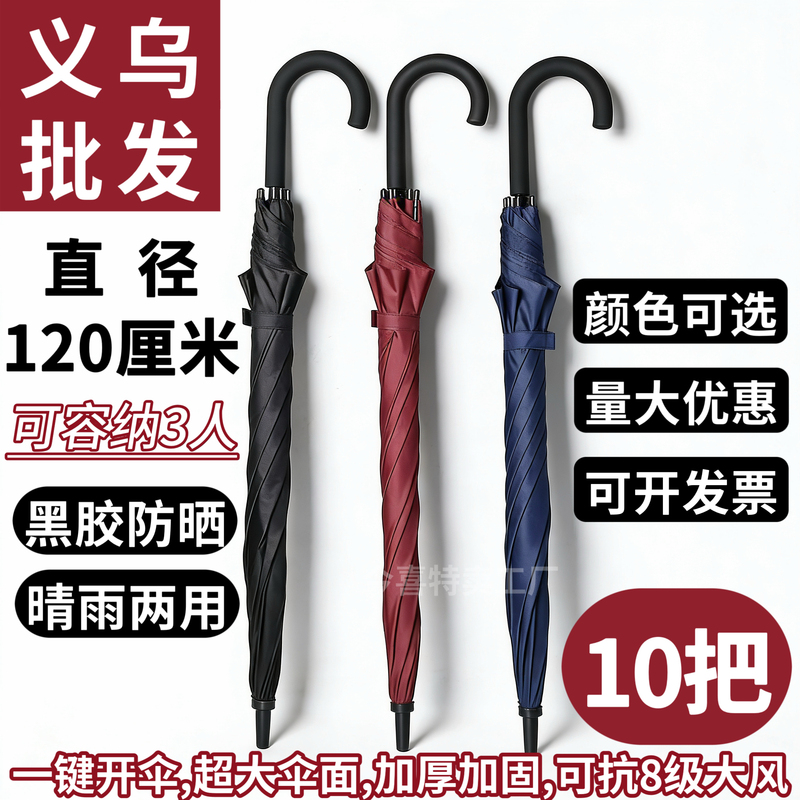 Wholesale Extra-Large Curved Hook Umbrella, Straight Handle Golf Bentley Umbrella, Black Rubber Sun Protection Umbrella, Business Umbrella, Hotel 4S Store Wholesale Extra-Large Curved Hook Umbrella, Straight Handle Golf Bentley Umbrella, Black Rubber Sun Protection Umbrella, Business Umbrella, Hotel 4S Store