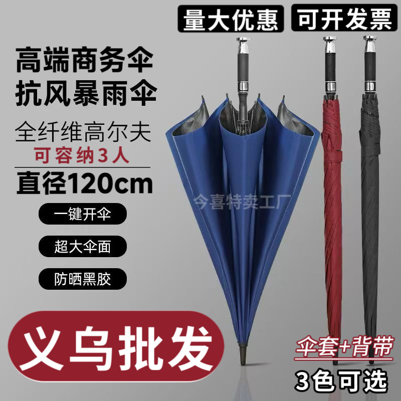 Wholesale Extra-Large Curved Hook Umbrella, Straight Handle Golf Bentley Umbrella, Black Rubber Sun Protection Umbrella, Business Umbrella, Hotel 4S Store Wholesale Extra-Large Curved Hook Umbrella, Straight Handle Golf Bentley Umbrella, Black Rubber Sun Protection Umbrella, Business Umbrella, Hotel 4S Store