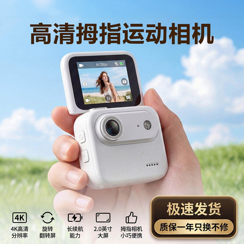 Shadowstone Insta360 Ace Pro2 Student Digital Thumb Action Camera with Flip Screen for Amazing Selfies