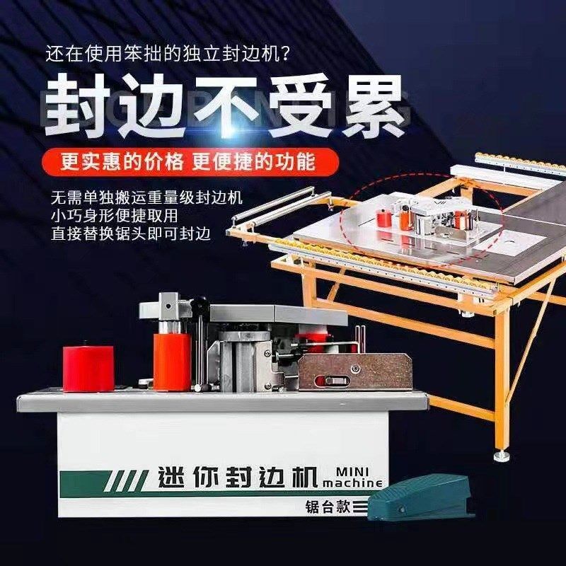 封边条压轮真的那么神奇吗？2026年异形封边利器深度测评