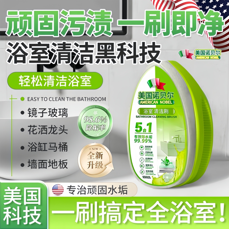 Bathroom Stain Remover Magic Wipe, Stain Removal Artifact, Limescale Remover for Shower Room Mirrors, Glass, Bathroom Tiles Bathroom Stain Remover Magic Wipe, Stain Removal Artifact, Limescale Remover for Shower Room Mirrors, Glass, Bathroom Tiles