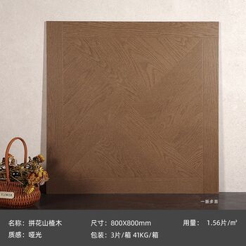 Log style parquet wood grain h brick guest restaurant antique floor tiles bedroom study imitation solid wood floor tiles 800x800