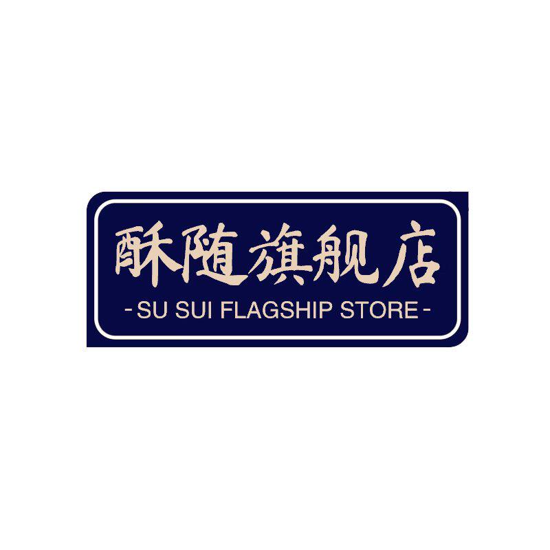 酥随旗舰店的LOGO