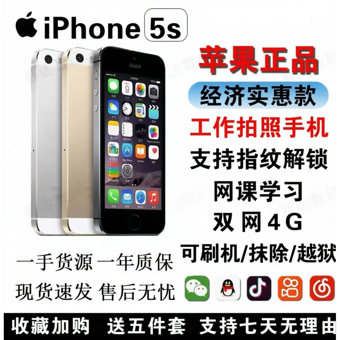 Apple/ iPhone SE iPhone 5s студентская машина резервная камера для пожилых камера камера с флеш-атмосфера