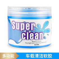 Clean soft rubber car interior products remover car dust suction mud cleaning mechanism artifact car wash liquid black technology