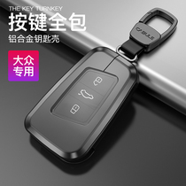 Suitable for 2021 Volkswagen Key Set Maiteng B8 Weilan New Passat CC Car Key Case Case Buckle for Men and Women