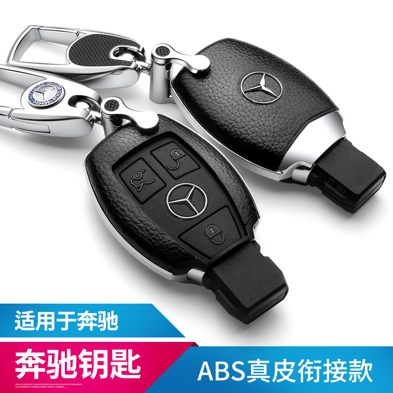 Mercedes C200L Key Bag New C-Class GLA200 Car GLC260 Men's and Women's GLK300 Leather Keysleeve Shell Buckle