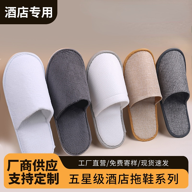 Thickened Non-Slip Disposable Slippers for Five-Star Hotels, Home Hospitality, Travel, Beauty Salons, Autumn and Winter Fleece-Lined Slippers Thickened Non-Slip Disposable Slippers for Five-Star Hotels, Home Hospitality, Travel, Beauty Salons, Autumn and Winter Fleece-Lined Slippers