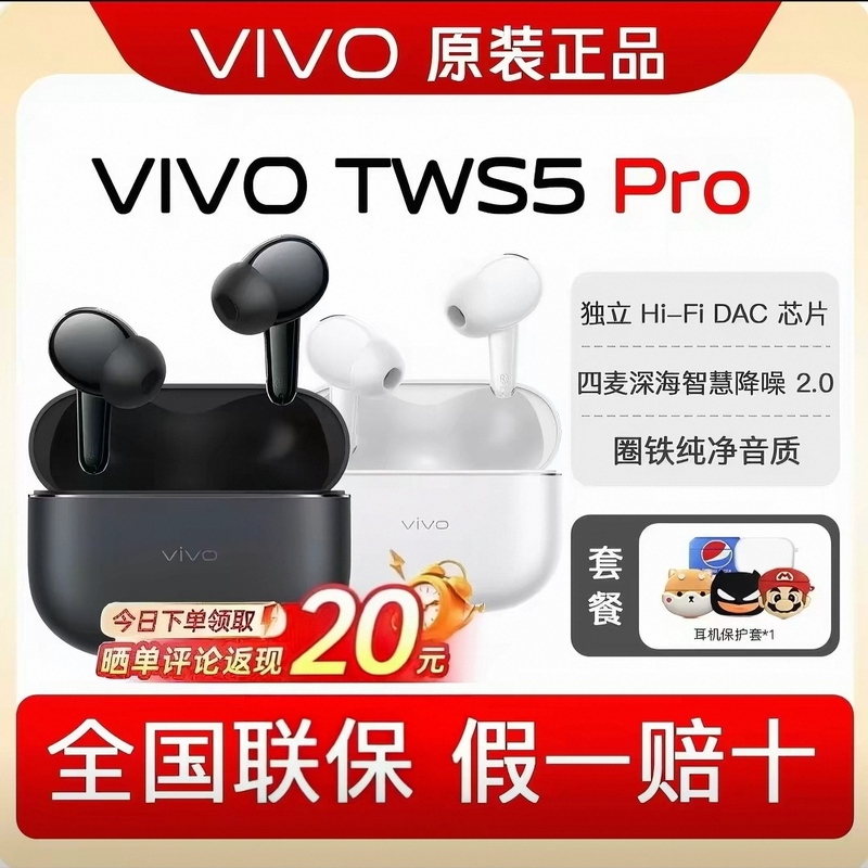 Vivo Tws 5Pro Noise-Cancelling Bluetooth Headphones with Lossless Sound Quality, Independent Hifidac Chip, Original Genuine Headphones