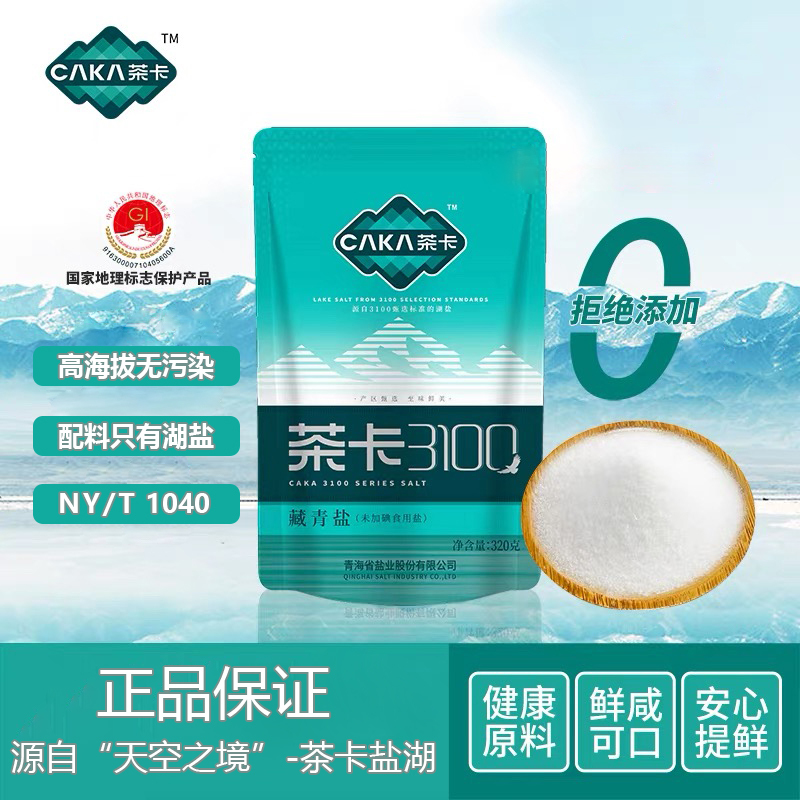 Qinghai Chaka 3100 Tibetan Blue Salt 320g 10 Bags High-Altitude Lake Salt Non-Iodized Edible Salt 0 Anti-Caking Agent Fine Salt
