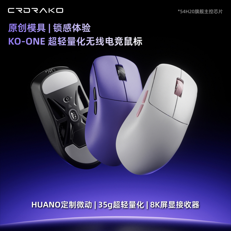 Crdrako Ko-One 8K Wireless Gaming Mouse 35g±2 Lightweight Fps Mouse
