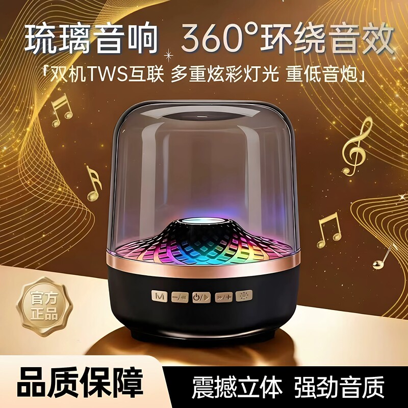 Colorful Glass Bluetooth Speaker Mini Speaker with Card Slot, Computer Lights, Car-Mounted 3D Surround Sound, Heavy Bass Speaker Colorful Glass Bluetooth Speaker Mini Speaker with Card Slot, Computer Lights, Car-Mounted 3D Surround Sound, Heavy Bass Speaker