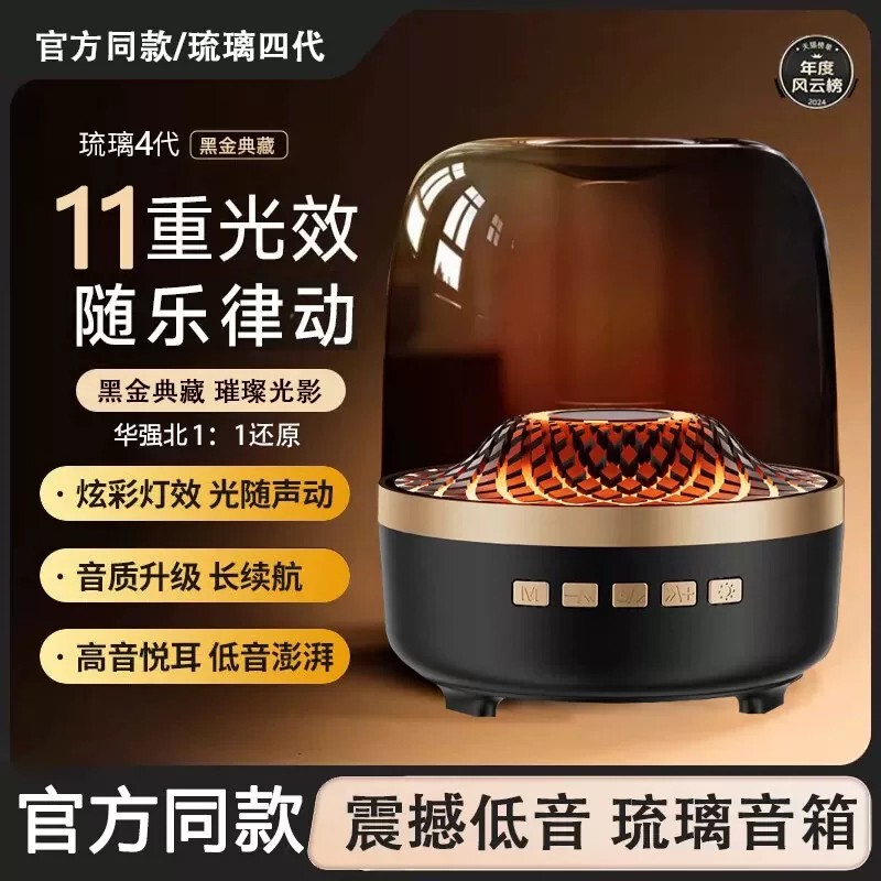 Huaqiangbei Bluetooth Speaker Manhattan Wireless Speaker Glaze 2026 New Model Desktop Subwoofer Computer Speaker