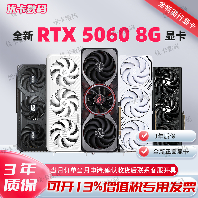 Vip Colorful Rtx5060 8g Tomahawk 5060 8g Gigabyte Magic Eagle Rtx5050/3060 Gaming Graphics Card